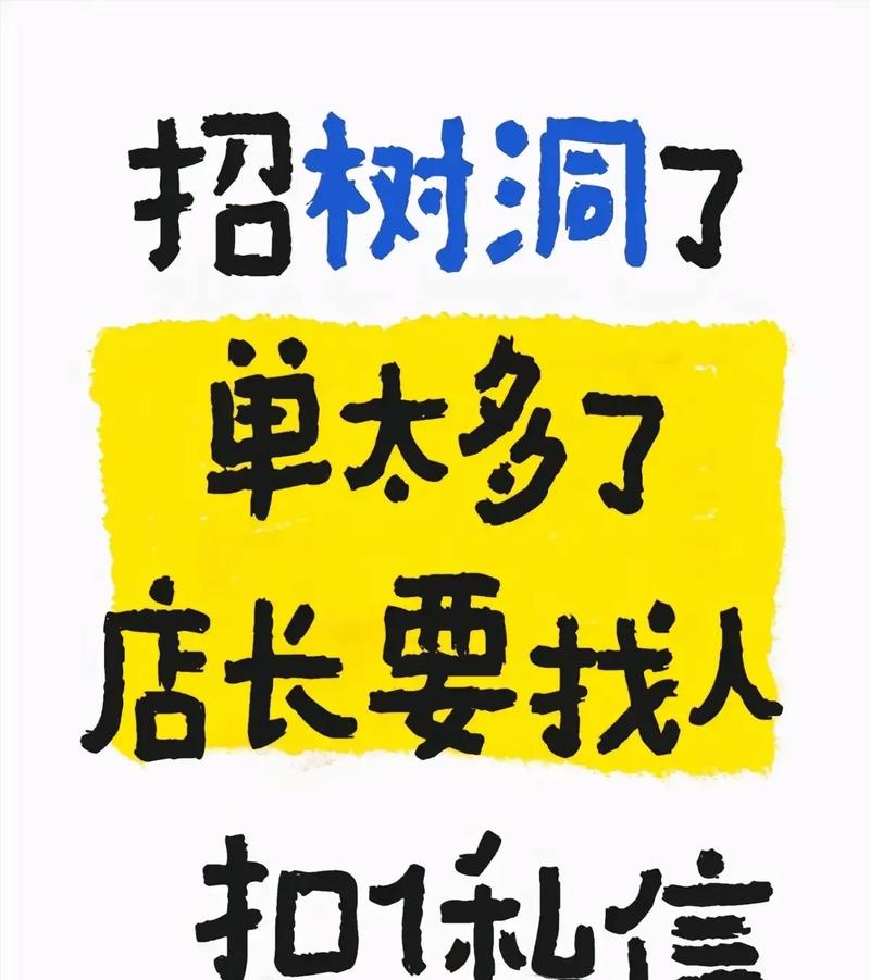 树洞倾听者兼职v缩略图