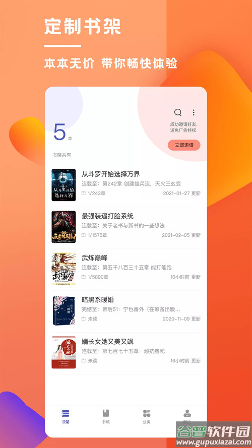乐文屋安卓版游戏截图