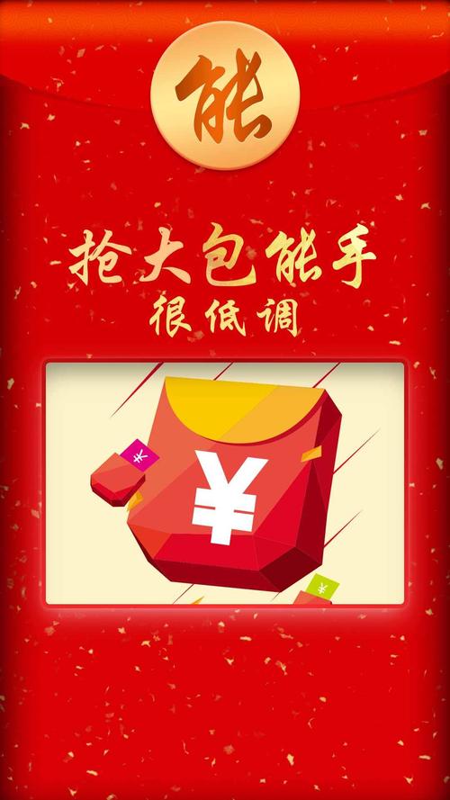 红包外桂自动抢下