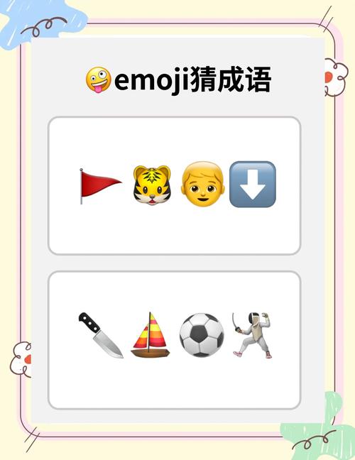 疯狂成语猜猜猜提缩略图
