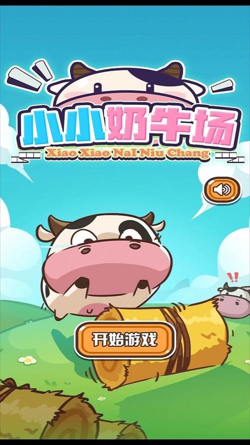 小小奶牛场红包版正版