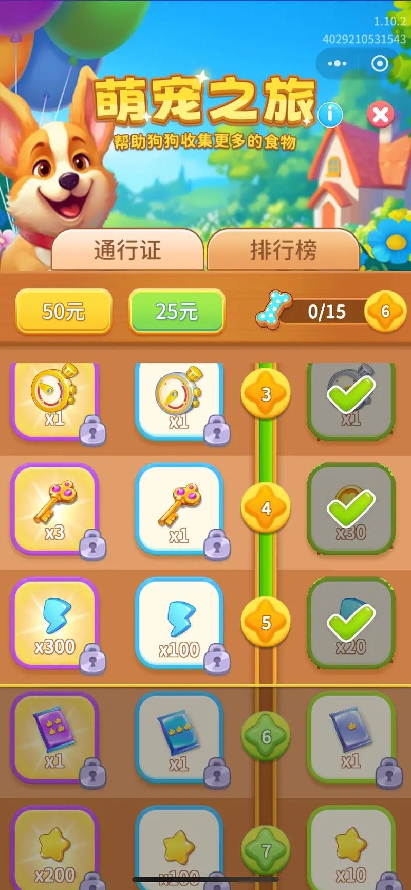 开心消水果无限金