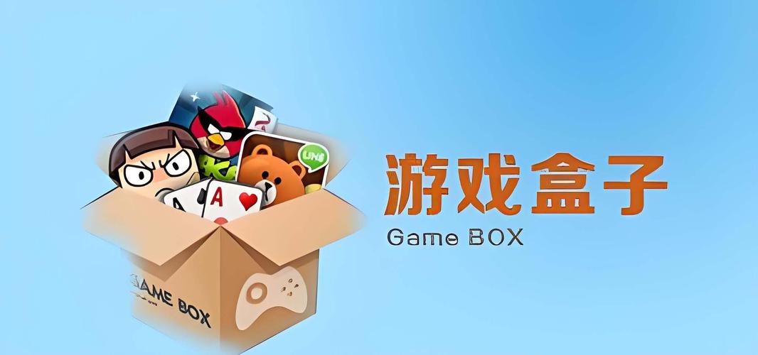 凡特游戏盒子官方APP下载缩略图