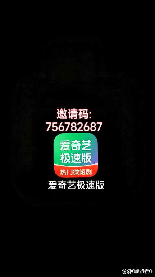 爱刷短视频邀请码缩略图