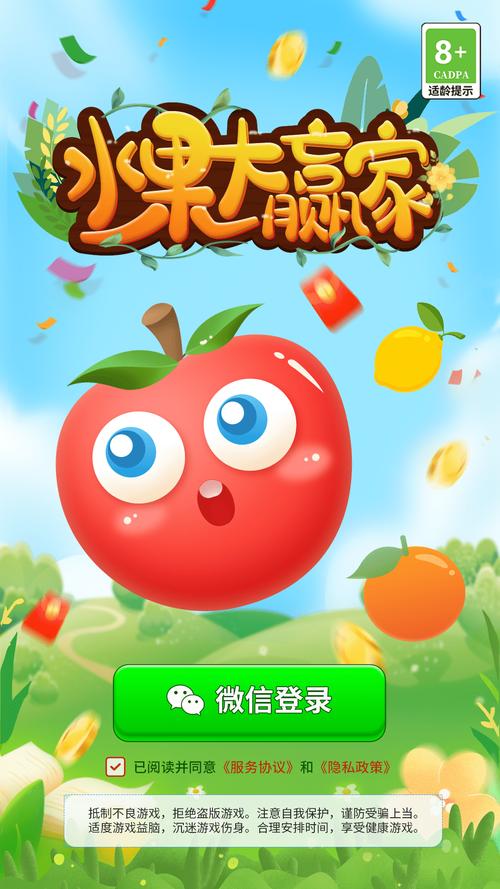 水果大挑战赚红包版缩略图