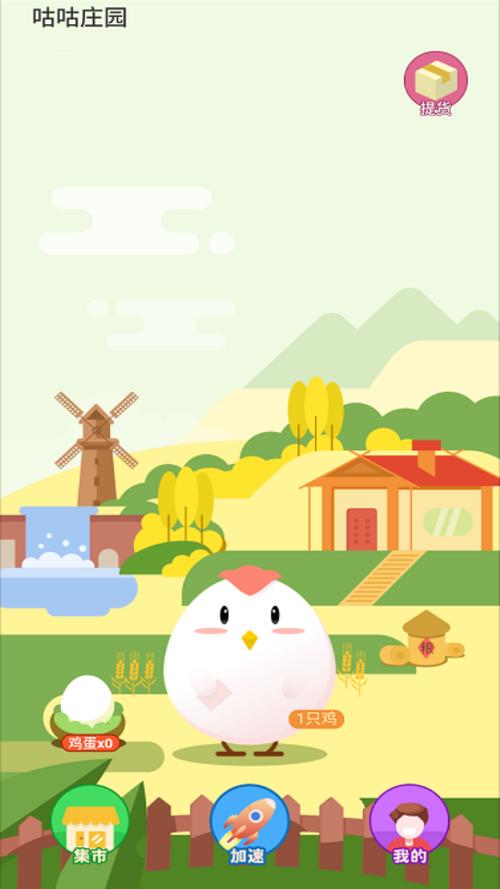 咕咕养鸡养鸡赚钱缩略图