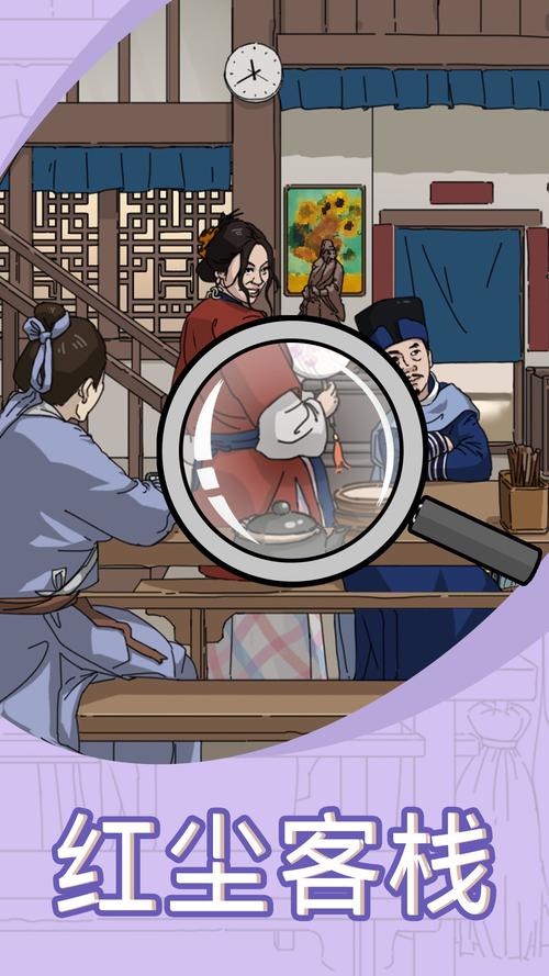 我找茬贼6缩略图