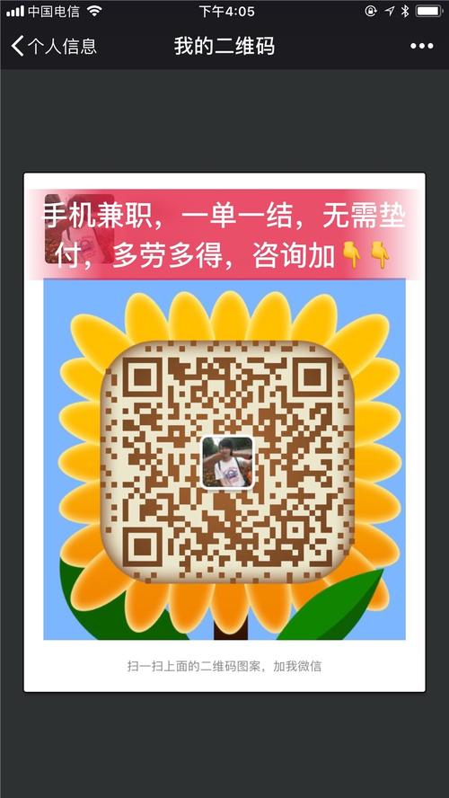 唯66团兼职网赚缩略图