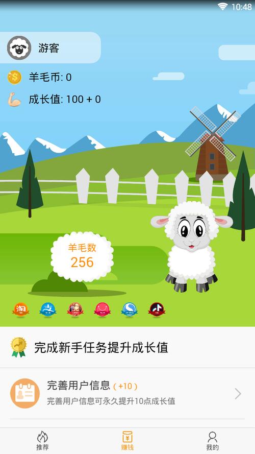羊毛帝赚钱官网手游戏截图