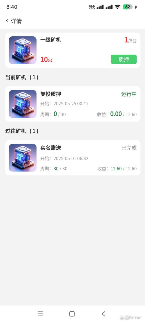 BJF手机挖矿赚