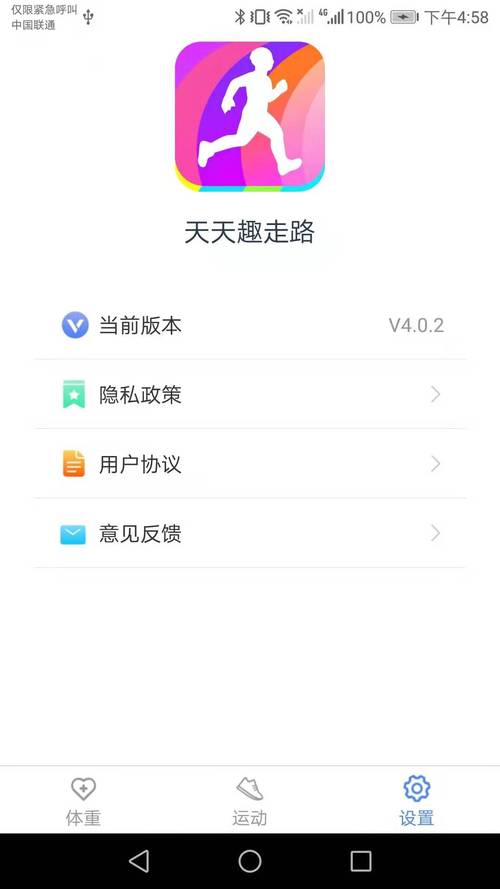 天天趣走路最新版游戏截图