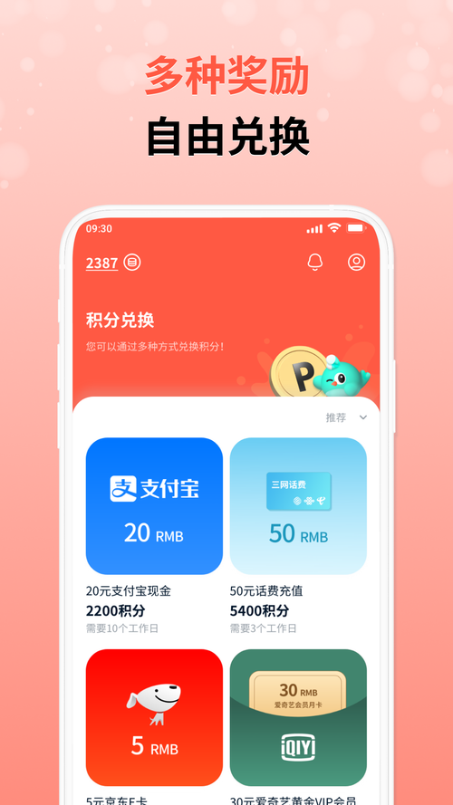 攒粒赚钱版缩略图