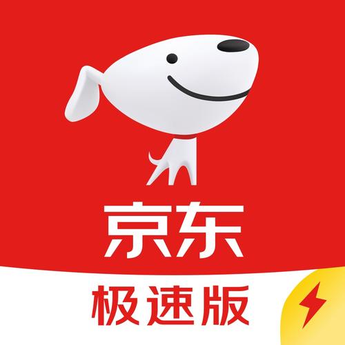 京东极速版2022最新版图标