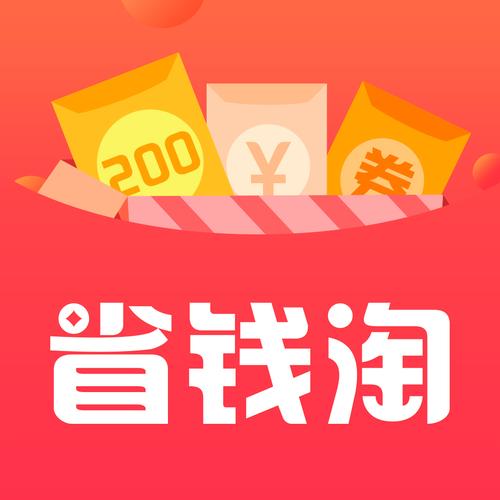省省钱包安卓版手游戏截图