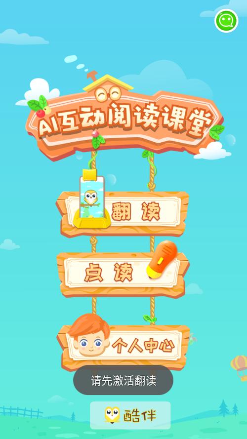 酷伴阅读安卓免费缩略图