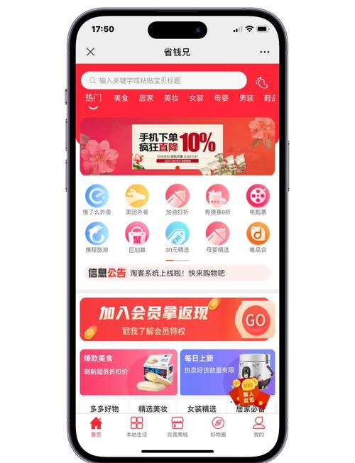 趣友淘客手机版图标