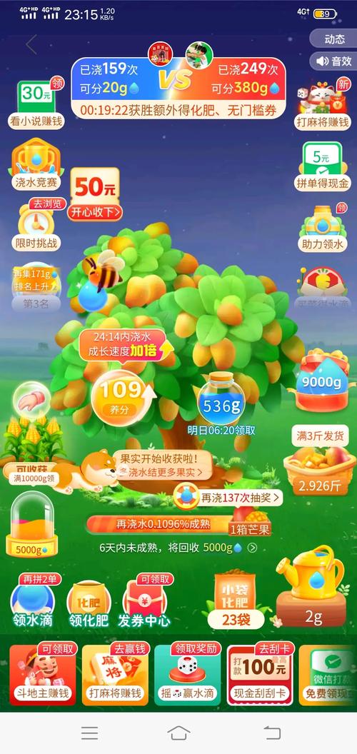 果园多多领红包版缩略图