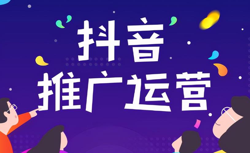 抖艺推广告推广赚缩略图