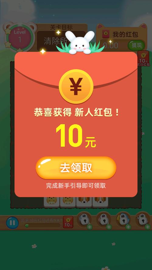 爱宠连连看红包赚缩略图