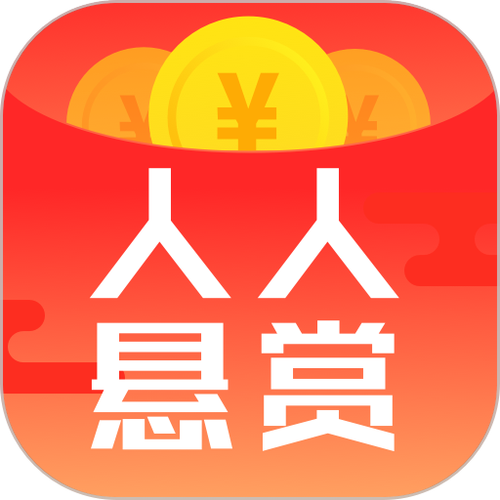 人人悬赏任务平台游戏截图