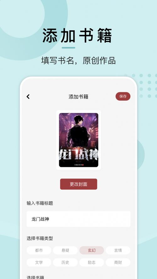 微趣阅读小说免费缩略图
