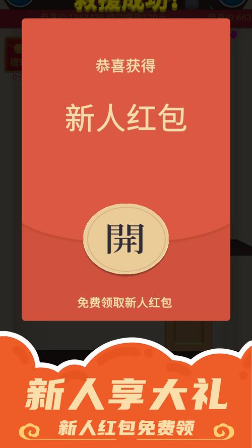 天天迎财神红包版App游戏截图
