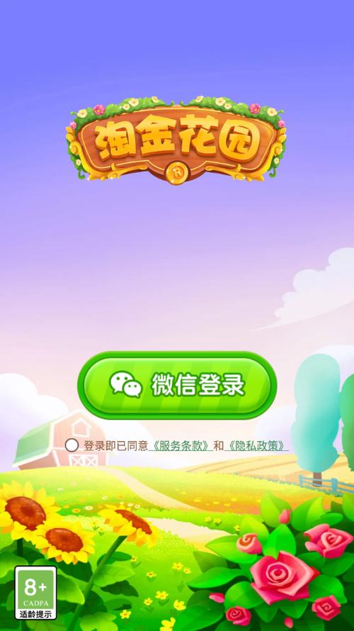 淘金果园红包版缩略图