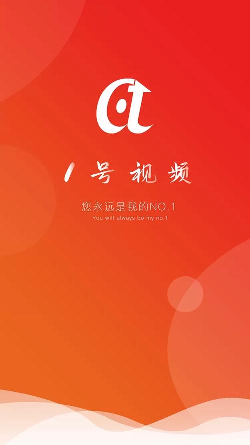 1号视频手机免费