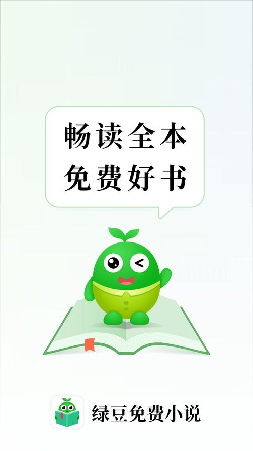 绿豆阅读红包版游戏截图