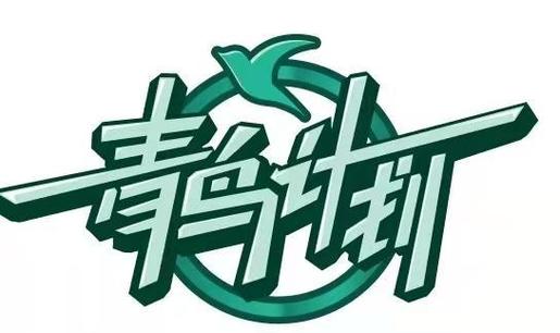 青鸟转发赚赚钱缩略图