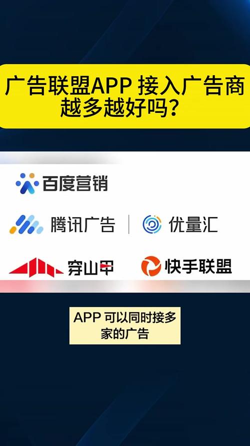 广告联盟app手机推广赚钱版缩略图