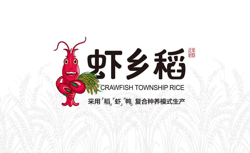 虾乡稻推广赚钱游戏截图