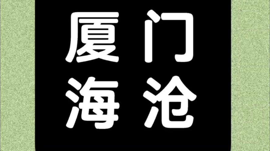 海沧小说安卓版缩略图