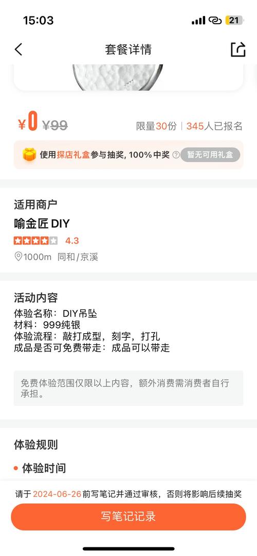 雷探红包授权码缩略图