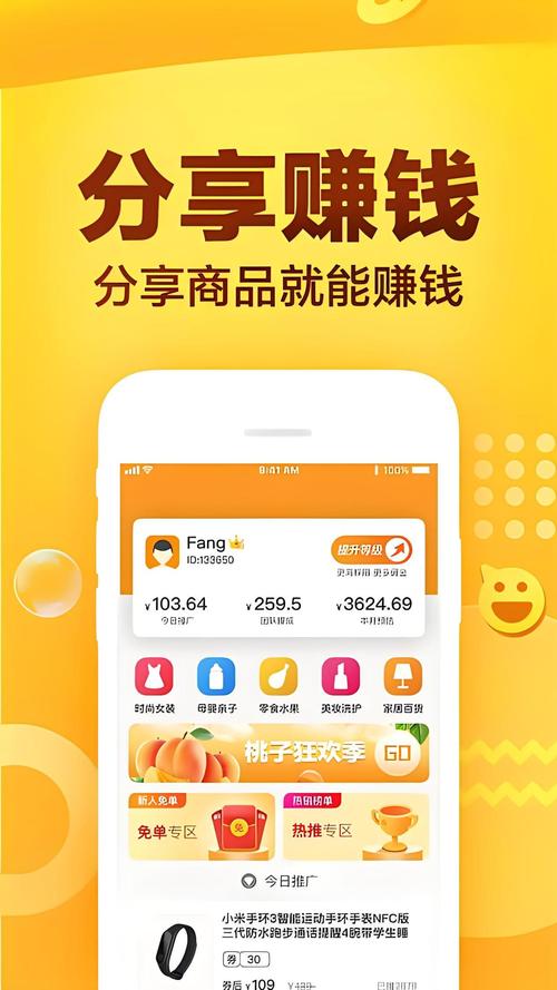 蚂蚁任务平台app邀请码版缩略图