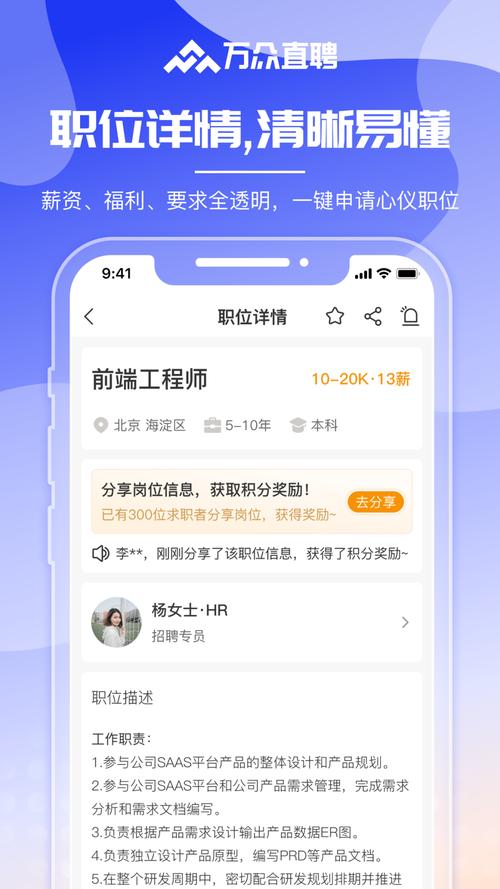 万客直聘手机版