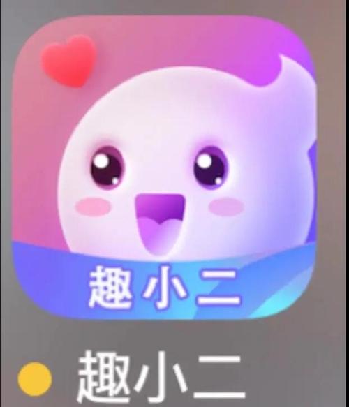 趣小二短视频最新版图标