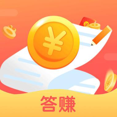 答答赚赚100红包版