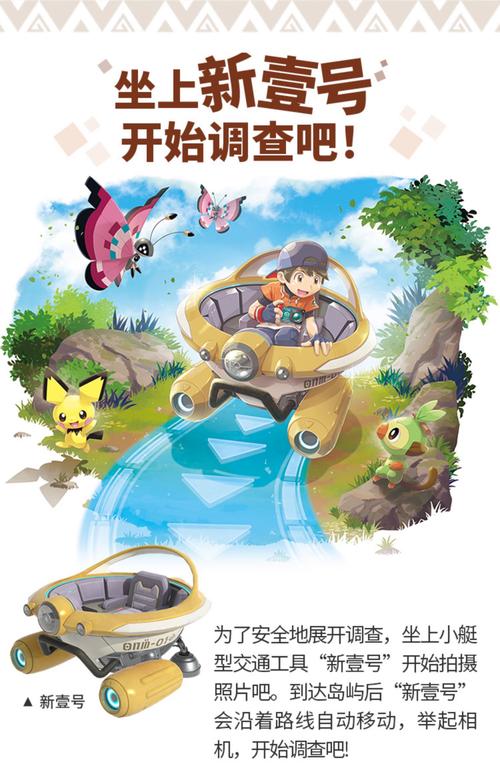New宝可梦随乐