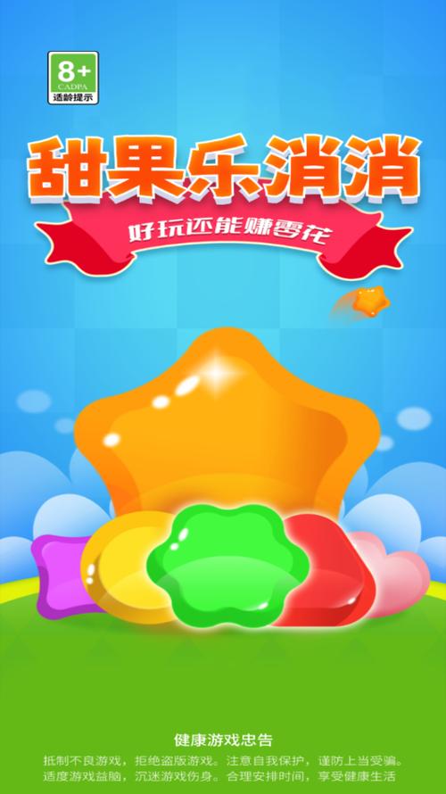 甜品消消乐赚钱红包版缩略图