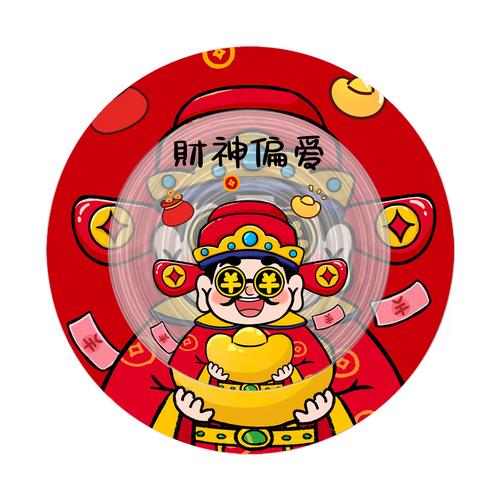 财神天气v100游戏截图