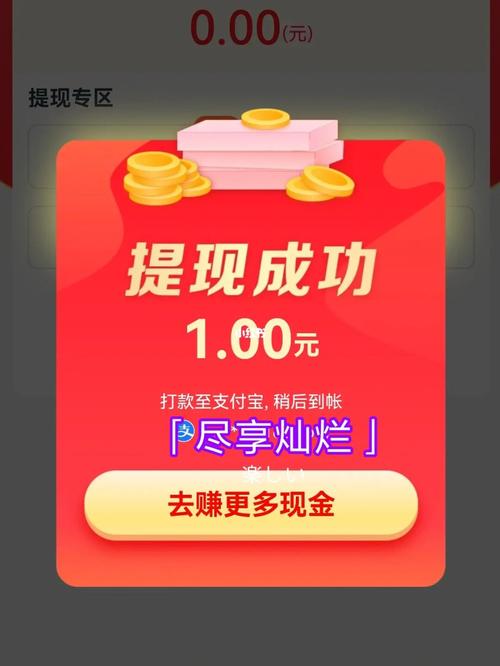 赚客猪一元提现缩略图