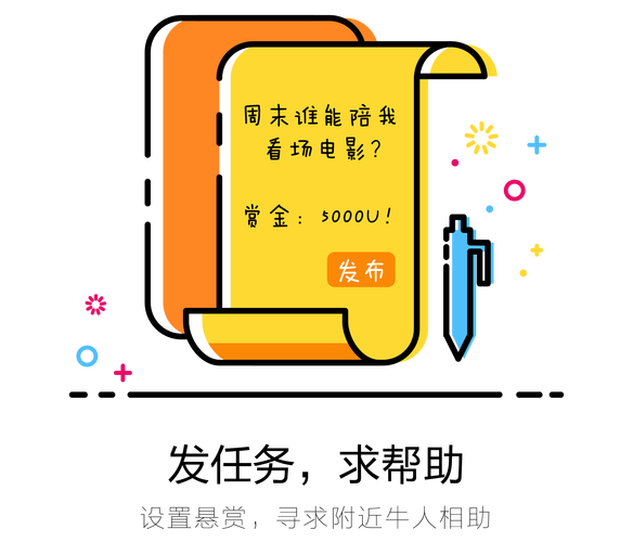 优帮兼职安卓版游戏截图