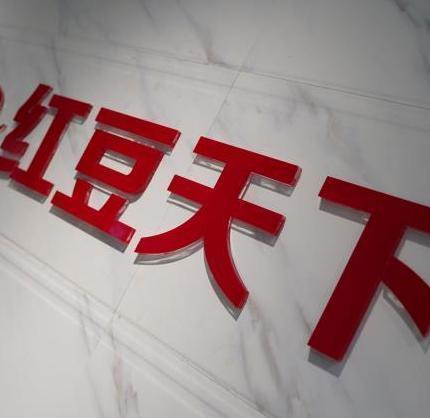 红豆天下短视频最新版本缩略图