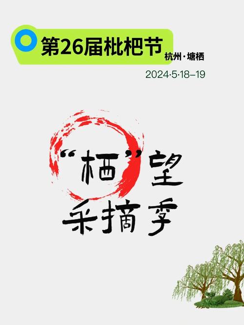 枇杷资讯分享文章游戏截图
