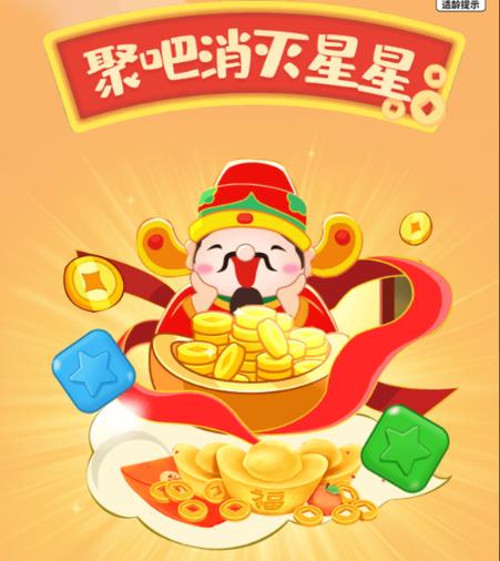 聚吧消灭星星游戏红包版下载安装图标