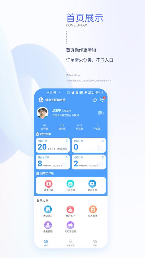 链点资讯