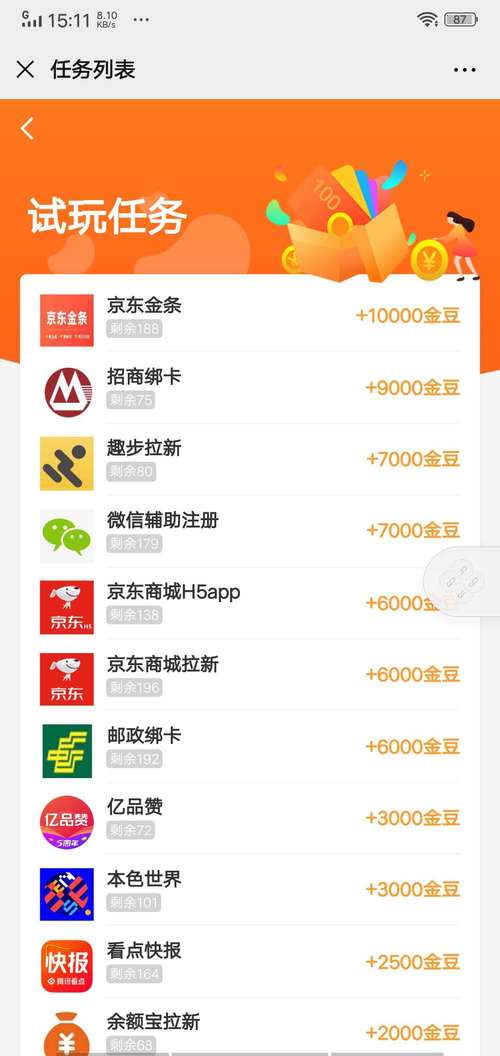 趣玩豆赚钱游戏截图