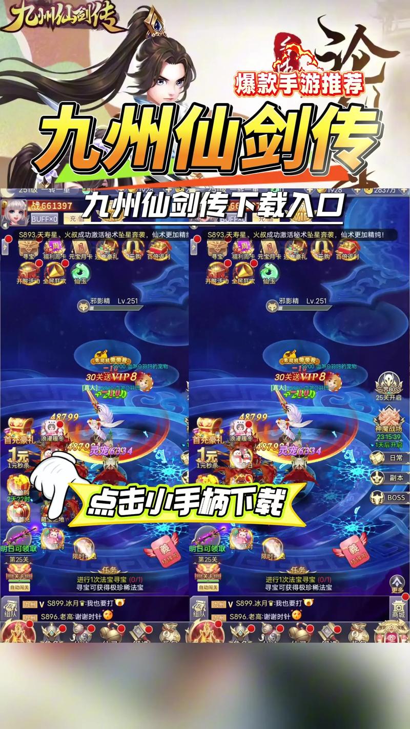 九州仙侠录红包版缩略图