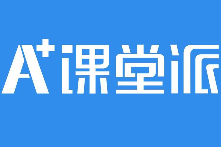 课堂派登录平台图标